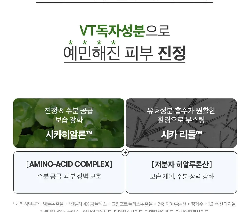 [모공흡수] VT 리들샷 300 에센스 30ml 기획 (+리들샷 300 파우치 1ml*3ea) 상세페이지 17